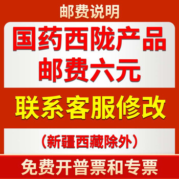 Sinopharm xilong science comeo l potassium sodium tartrate tetrahydrate ar analytical pure gr excellent grade pure chemical reagent sinopharm xilong product postage 6 yuan contact customer service for modification (except xinjiang and tibet 1