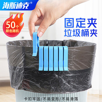 Hasdick hk-369 thickened garbage bag, black flat mouth, commercial and industrial special plastic bag, trash can fixing clip, garbage bag