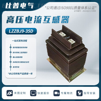 35kv high voltage indoor current transformer lzzbj9-35d 0.2/0.5/10p20 100/5 200/5 lzzbj9-35d