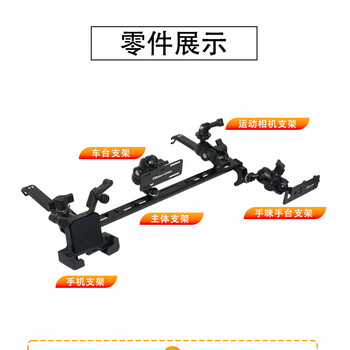 212t01 modified multi-functional mobile phone holder intercom car intercom me instrument console dedicated central control integration 212 central control integration bracket