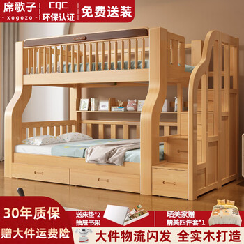 Xi gezi free installation package solid wood bunk bed bunk bed high and low bunk bed double bed children's bed double bed varnished wood color ladder cabinet model free mattress * 2 upper bunk width 1.15 meters, bottom bunk width 1.35 meters