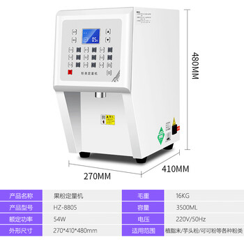 Dyqt fructose machine dosing machine commercial touch screen fully automatic precision milk tea shop special equipment fruit powder machine beverage shop white single cylinder (fruit powder machine)