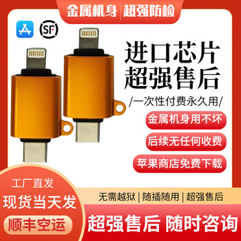 Apple tail plug, double-ended for iphone 6-17, universal for all series, universal for iphone 6-17