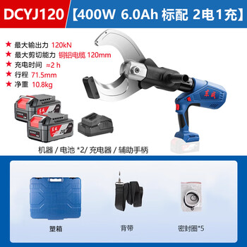 Dongcheng cable cutter lithium battery rechargeable hydraulic cable scissors wire cutter copper aluminum electrician wire cutter 6.0 dual battery plastic box/standard yj120?