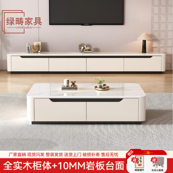 Lvchou fully equipped floor-standing slate tv cabinet and coffee table combination set living room light luxury high-end 2025 new milky white floor-standing model 2.4m tv cabinet + 1.2m coffee table combination