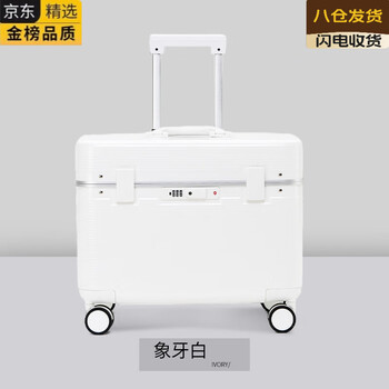 Aiosc japan imported high-quality aluminum frame flip-top suitcase 18-inch captain photography suitcase 20-inch pc material ivory white-glossy 18-inch collection and purchase - free transparent case cover