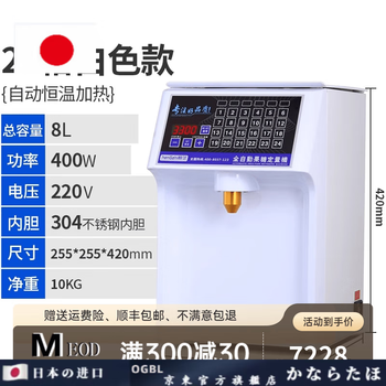 Ogbi japan imported quality lzjv fructose machine milk tea shop syrup machine commercial milk tea shop fully automatic syrup machine constant temperature heating sugar fruit 24-key touch screen quantitative-white imported motor
