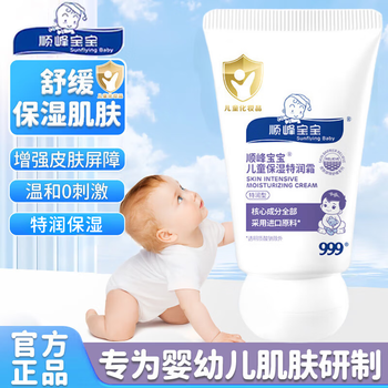 Shunfeng baby children's moisturizing face cream essence milk essence cream special moisturizing cream body lotion shunfeng baby shunfeng newborn infant special moisturizing cream 20g*1 stick special moisturizing cream