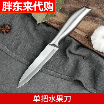 Fat donglai purchases german sharp kitchen knives, fruit knives, household knife sets, kitchen slicing knives, all-steel fruit knives, over 60 x 11cm x 19cm