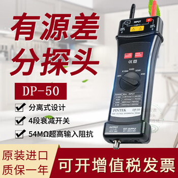 Pinji active differential probe (6.5kvp-p / 50mhz) imported from original packaging