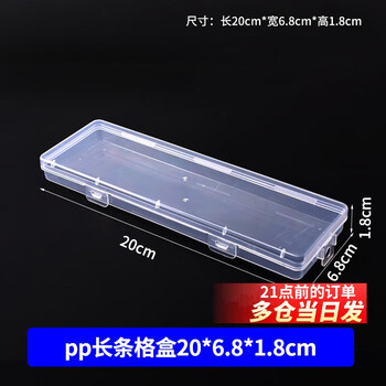 Component box transparent plastic box screw small storage box hardware storage box tool electronic parts box with lid pp long grid box 20*6.8*1.8cm (5 pieces)