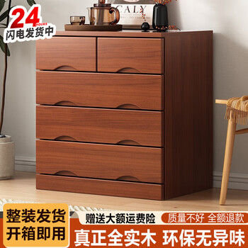 Luhe xinsen drawer cabinet solid wood drawer cabinet modern simple bedroom living room drawer storage cabinet storage cabinet chestnut color high five drawer classic style