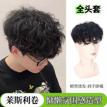 Fiber wig boys full real hair japanese handsome leslie curl invisible seamless curls men's head replacement hair piece full real hair - men's whole wig head cover - leslie curl refined breathable natural color 16*18
