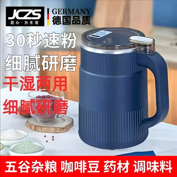 Jczs german brand grinder dry and wet ultra-fine grain grinding cup medicinal materials household grinding meat powder white 1 knife spoon + brush upgraded motor + ten years of renewal