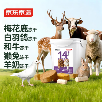 Made in tokyo, goat milk, deer, cattle, pigeons and rabbits, raw bones and meat freeze-dried barrel 400g, snacks for adult and young cats and dogs, chicken and wild rare