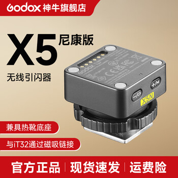 Godox hot sale it32 mini camera flash small portable ttl automatic metering high-speed synchronization camera mirrorless hot shoe top light x5 flash trigger nikon version