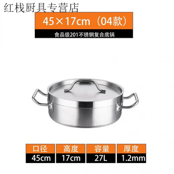 Sailotou three-layer stainless steel composite bottom soup pot induction cooker gas universal large capacity commercial household hot pot stainless steel pot 1 inch diameter 45xh171 inches