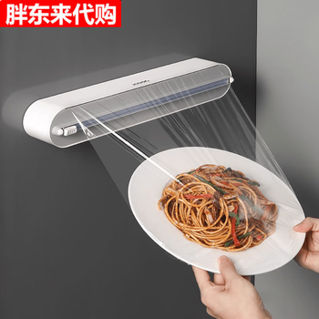 Fat donglai yangma recommends disposable cling film cover food grade special with cutter magnetic suction household refrigerator kitchen upgraded cling film cutter (magnetic suction type)