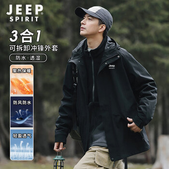 Jeep spirit jeep jacket men's autumn and winter assault jacket men's three-in-one outdoor jacket men's warm windproof mountaineering clothing top men's clothing