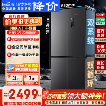 Xinfei refrigerator 518/500 liter dual cycle dual system zero flush embedded full space sterilization cross door refrigerator four door frequency conversion first level energy efficiency energy saving air cooling frost-free household 500 liter gray non-zero embedded - dual cycle dual system