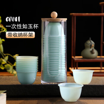 Mi ling disposable jade green kung fu tea cup small portable travel tea set home tea cup thickened 6oml ruyu cup 1oo (2 packs in total) + transparent cup holder