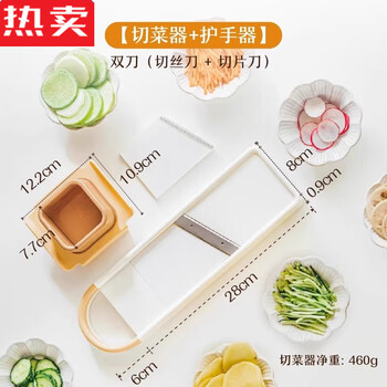 Mzxm german imported quality vegetable vegetable cutter and grater, household grating and shredding, anti-injury hand radish shreds, vegetable cutter + hand guard, double knife (without drain basket) (shredding + slicing)