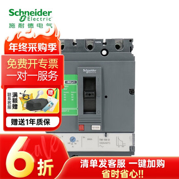 Schneider molded case circuit breaker cvs series 1-4p 100a250a630a short circuit protection circuit breaker 160a cvs160f tm160d 4p3d