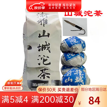 Shancheng tuocha chongqing specialty yunnan sun-green pu'er tea 500g bag + tea knife 500g net content