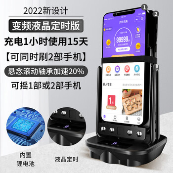 Pedometer, mobile phone pedometer, automatic swing machine, perpetual motion device, safe movement and brushing steps at regular intervals. eight dragon ball black 1-4 machine. lcd can be charged at regular intervals.