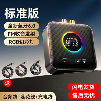 Line 6 bluetooth receiver car 6.0 receiver audio amplifier dedicated u disk lossless audio adapter computer car standard version bluetooth 6.0fm transmitter high-definition digital display standard