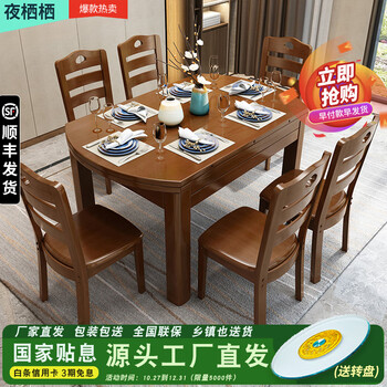 Yeqi solid wood dining table and chair complete set combination rectangular foldable telescopic square and round dual-purpose dining home living room table walnut color 1.38m table + 6 dining chairs