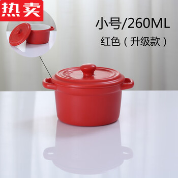 Mzxm japan imported quality ceramic steamed egg custard bowl with lid baby steamed egg bowl baby food supplement bowl stewed egg bowl dessert swallow small red (260 ml)