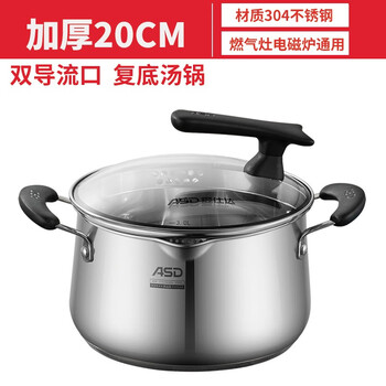 Aistar 304 stainless steel soup pot household shabu-shabu cooking pot thickened drum type large capacity gas induction cooker small stew pot 20cm double ears