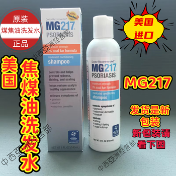 Mg imported from the united states american mg217 shampoo american coal tar shampoo mg217 coal tar shampoo mg217 shampoo 240ml