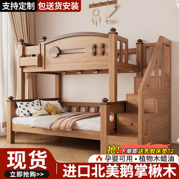 Ziwei solid wood high and low bed bunk bed children's bed with guardrail bunk bed adult bunk bed ladder cabinet style 10*10 bed legs 1350mm*2000mm