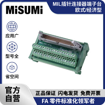 Standard product misumi pin connector terminal block mws-m40-et40 european style/economical misumi mws-m20-et20