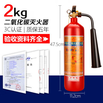 Shijanu portable carbon dioxide fire extinguisher 2kg 3kg 5kg factory household dry ice co2 fire extinguisher box fire equipment 2kg carbon dioxide fire extinguisher 2024 national standard_multi-brand hair