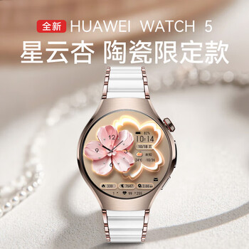 Huawei (huawei) huawei watch watch5 original smart sports watch measures blood oxygen and heart rate monitoring, independent call and blood sugar assessment, new model for men and women, birthday, valentine's day gift, annual meeting gift, watch 5 42mm nebula apricot + customized ceramic white strap, high-end flagship new product