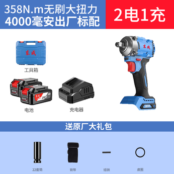 Dongcheng electric wrench dcpb358 brushless high torque electric wrench high power lithium battery rechargeable impact wrench dcpb358 4.0ah dual battery and one charge
