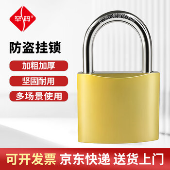 Hanma anti-theft padlock small lock cabinet door lock dormitory lock water and electricity meter box lock suitcase lock anti-theft window lock car basket lock 50mm