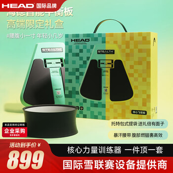 Hyde plank support training mat, abdominal board, push-up board, core training, fitness and abdominal wheel, high-end gift box model, mint green 2024 gift box/free belt, 4 games permanently free