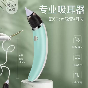 Yusenyi pus suction and earwax magic device for infants and children special earwax suction device, ear scoop, safe and visible, powerful ear suction device-snot suction (with extended hose-ear scoop)