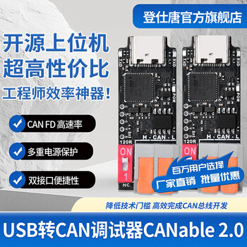 Denshitang canable 2.0 usb to can debugger is compatible with can fd high-speed protocol type-c interface firmware upgrade engineering debugging industrial communication debugging tool efficient usb to can debugger canable 2.0