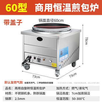 Axis gas desktop pan-fried bun stove commercial household rotatable pan-fried pan-fried pan-fried pan-fried pan-fried pan-fried pan-fried pan-fried pan-fried pan-fried pan-fried pan-fried pan-fried buns machine special pot stall newly upgraded (with temperature control digital display) gas vertical type 60 - electric rotating pan-fried buns