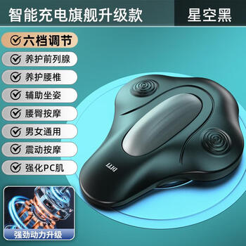 Dingtai rechargeable kegel trainer electric pc muscle trainer men's and women's home waist hip pelvic floor exercise assistance six-speed adjustable charging model - black power enhancement_fitness + charging cable