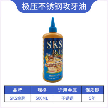 Japan imported sks stainless steel tapping oil cutting fluid tapping oil anti-rust agent copper aluminum steel universal single bottle 500ml stainless steel tapping oil stainless steel