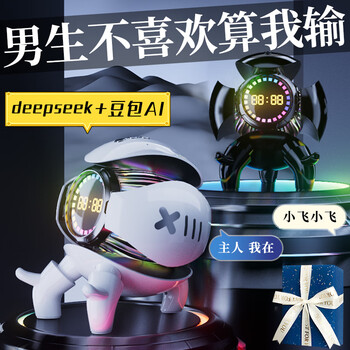 Xiwu valentine's day birthday gift for boys, boyfriend, husband, men, brothers, children, high-end and practical 18-year-old adult gift for men and women, 18-year-old junior high school bluetooth speaker, deepseek bean bag ai large model mecha white speaker, exquisite packaging