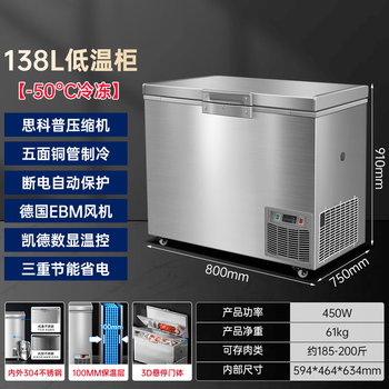 Tanbeiman ultra-low temperature freezer minus 60 degrees -40-50 commercial household large capacity tuna seafood dry ice medical laboratory scientific research horizontal deep cooling quick freezer minus 80 degrees refrigerator 0.8 meters/-50 light luxury model 138l