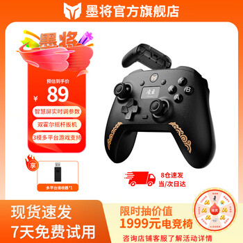 Mo jiang lingyun wireless game controller smart screen bluetooth 2.4g adapts to pc tablet phone switch computer steam supports dual shadow wonderland monster hunter black gold edition