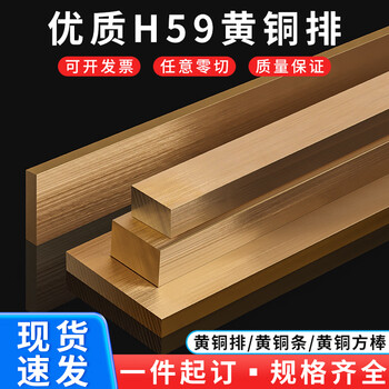 Hongqi h59 brass bar, brass flat bar, brass plate, solid copper bar, copper sheet, brass square bar, square bar can be processed by zero cutting 2mm*8mm*200mm (1 piece)